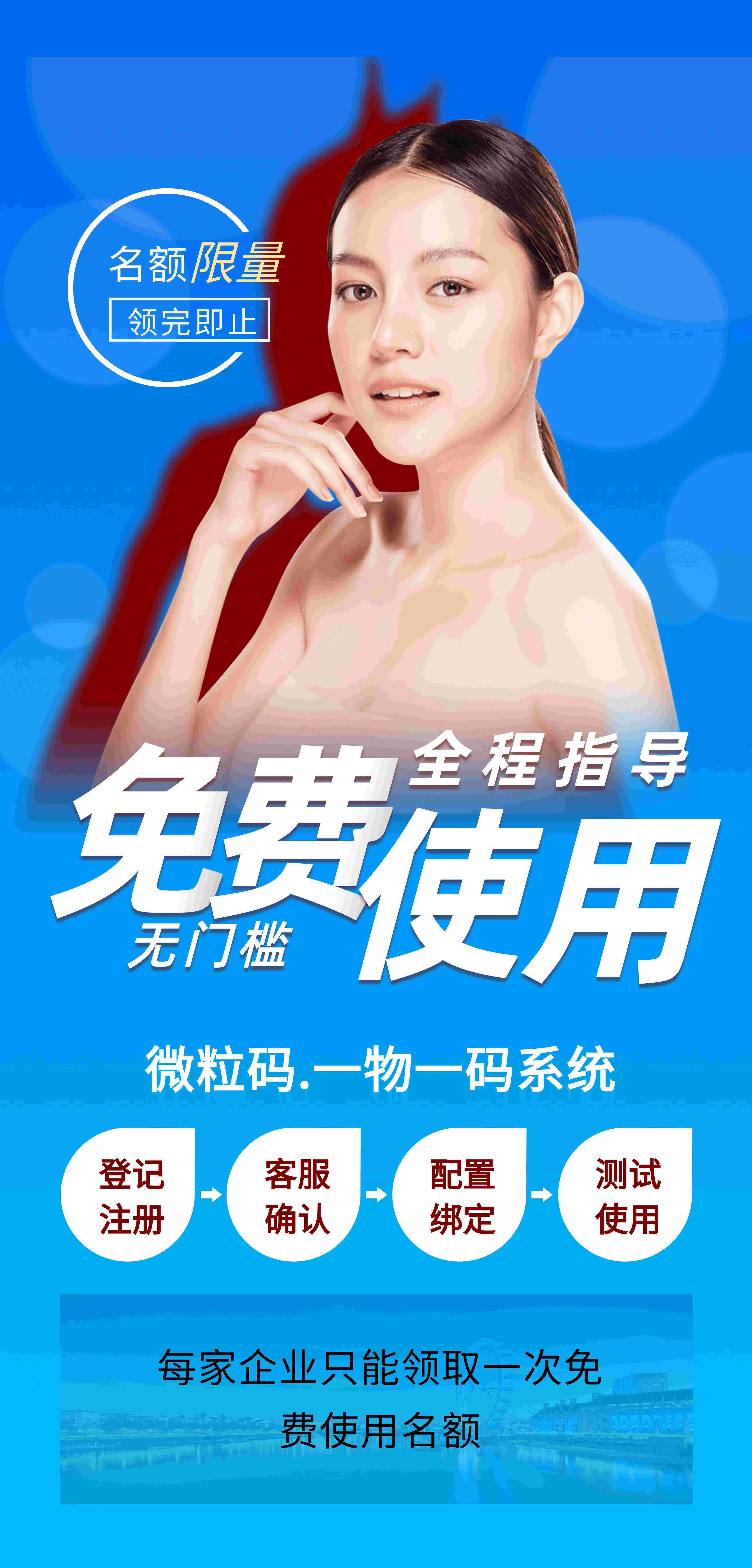 消息资讯|微粒码|一物一码+小程序撬动“全链路数字化”