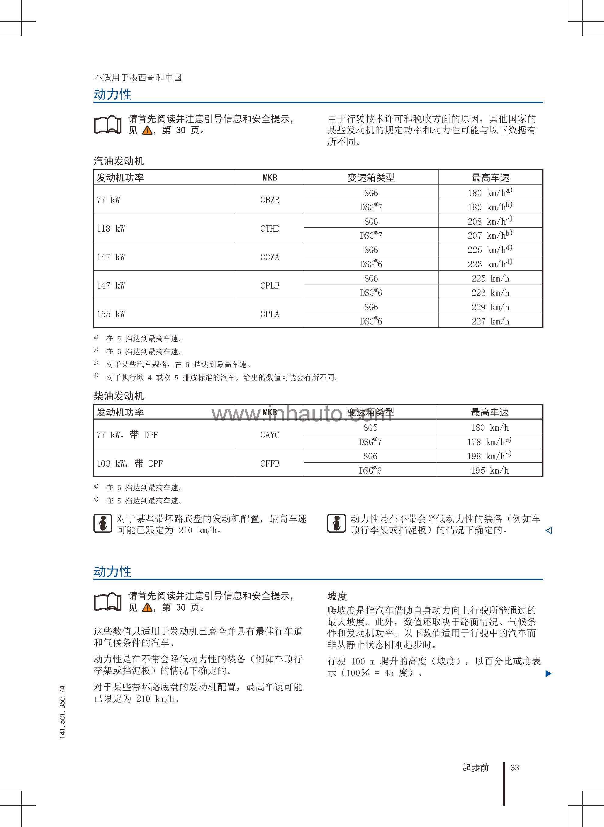 大众甲壳虫车主必备甲壳虫使用说明书新甲壳虫保养手册甲壳虫用户手册