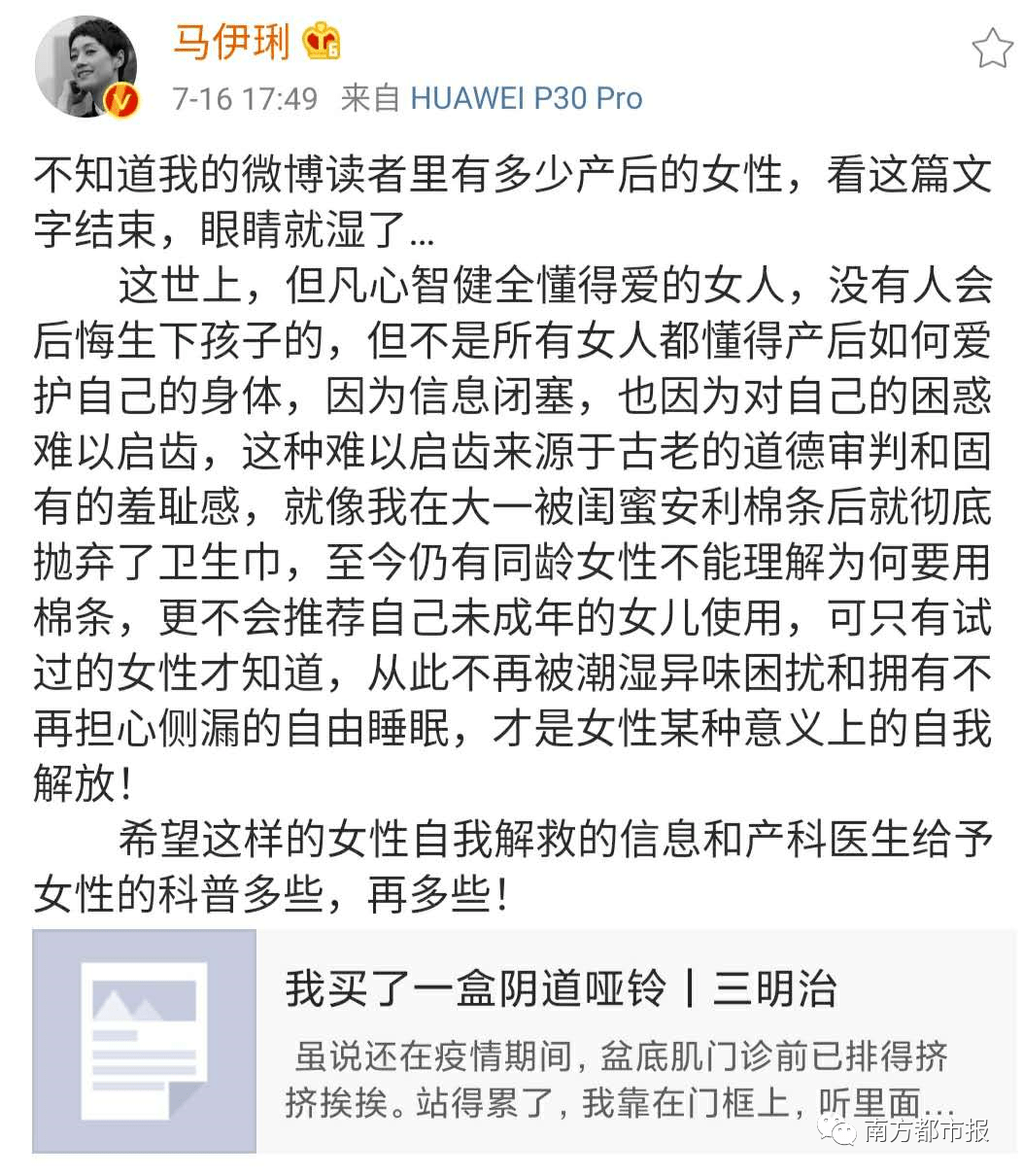 马伊琍发文曝女性产后隐痛！她泪目了