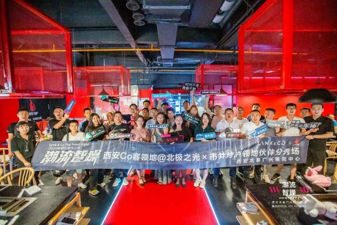 潮客燃爆夏夜@北极之光 与领克同享冠军喜悦！-图11