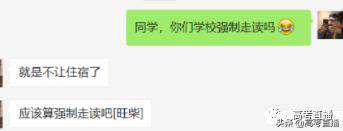 高三|高二没放假直接上高三？高二返校安排来了！吃饭时间仅5分钟？