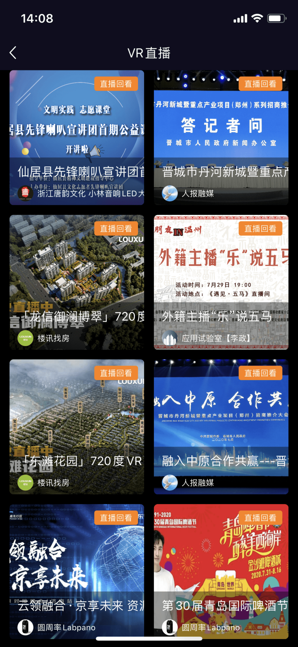 知识科普|VR直播APP专业测评，找到你真正需要的那一款！