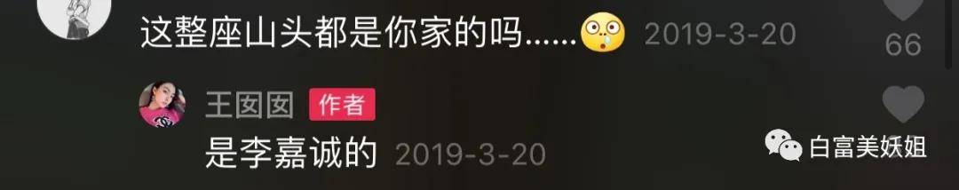 假货|东莞300亿首富千金被扒，卖假货背二手包，连身份都伪造？