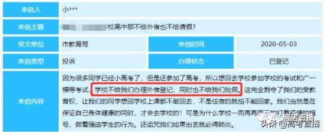 高三|高二没放假直接上高三？高二返校安排来了！吃饭时间仅5分钟？