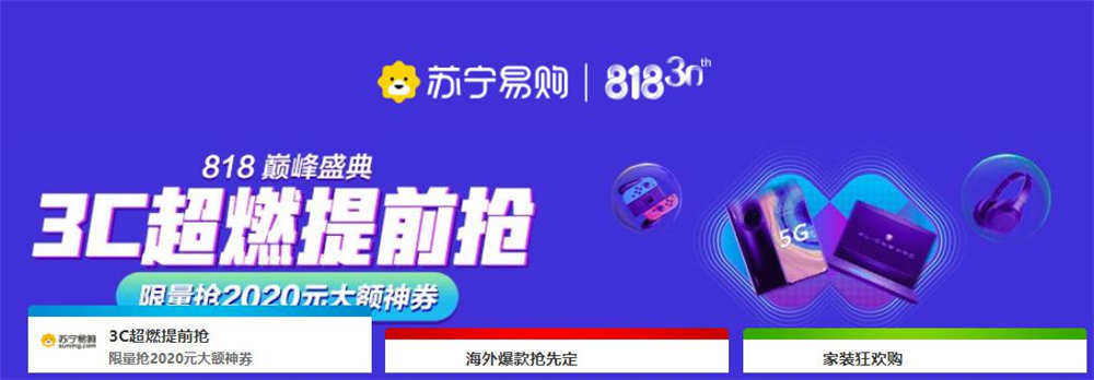 苏宁|苏宁易购818悟空榜“奇葩”大赏：格力美的输给了卖电风扇的？