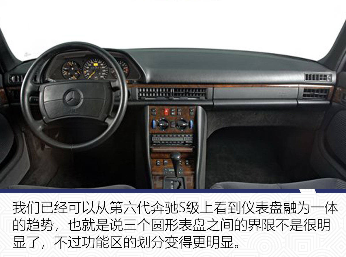 原创从内饰聊奔驰S级设计进化的不只有屏幕尺寸
