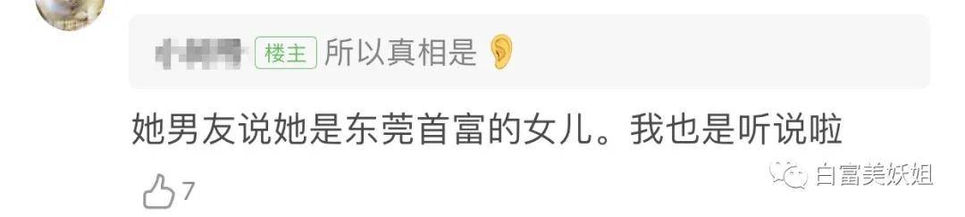 假货|东莞300亿首富千金被扒，卖假货背二手包，连身份都伪造？