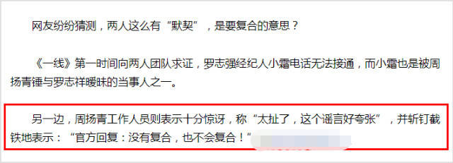 对象|分手四个月，周扬青首谈感情生活：见了很多新对象但没男生敢追我