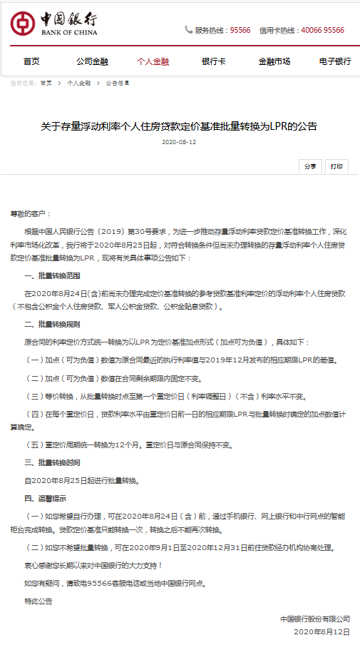 人口普查打包合同_人口普查图片(2)