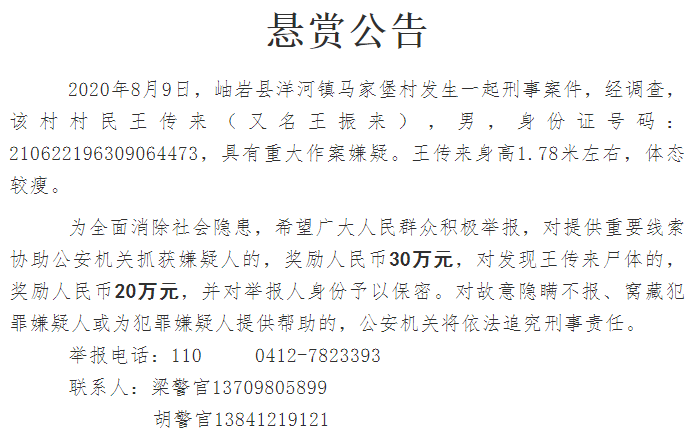 二三十简谱_二三十吉他谱 李荣浩 六线谱 图片谱 木木吉他网(3)