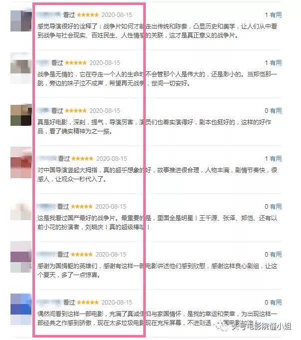 观点评论|看完《八佰》失眠，中国战争片又上台阶！吴京哭了几回：我要学习