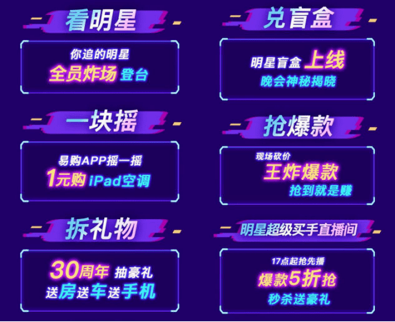 直播|苏宁818超级秀群星炸场，张艺兴直播首秀？还有1元抢iPad、空调