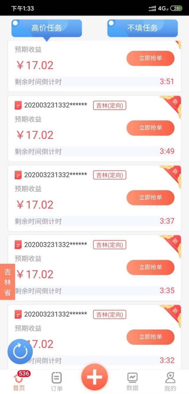 iphone微信接收的图片保存在哪里_微信接单_微信公众号接广告