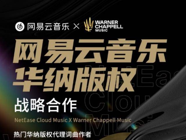 音乐|财报季：版权短板补齐后，网易云音乐该做什么？