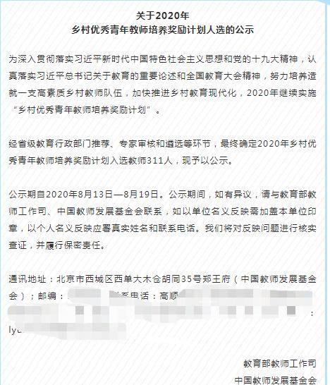 奖励|快讯：广德市一人入选国家培养奖励计划