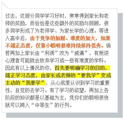 高三|高二走稳这3步高三就逆袭成学霸，准高二生快看！高一成绩不好