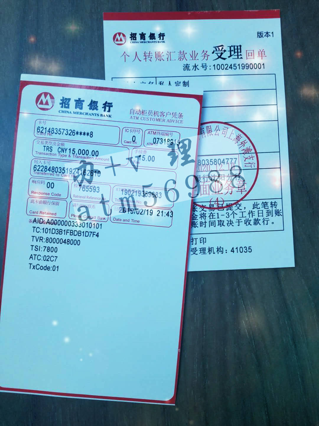 汉兰达推荐工商银行转账凭证7座手机银行atm转账回单四驱汇款小票截图尊贵版