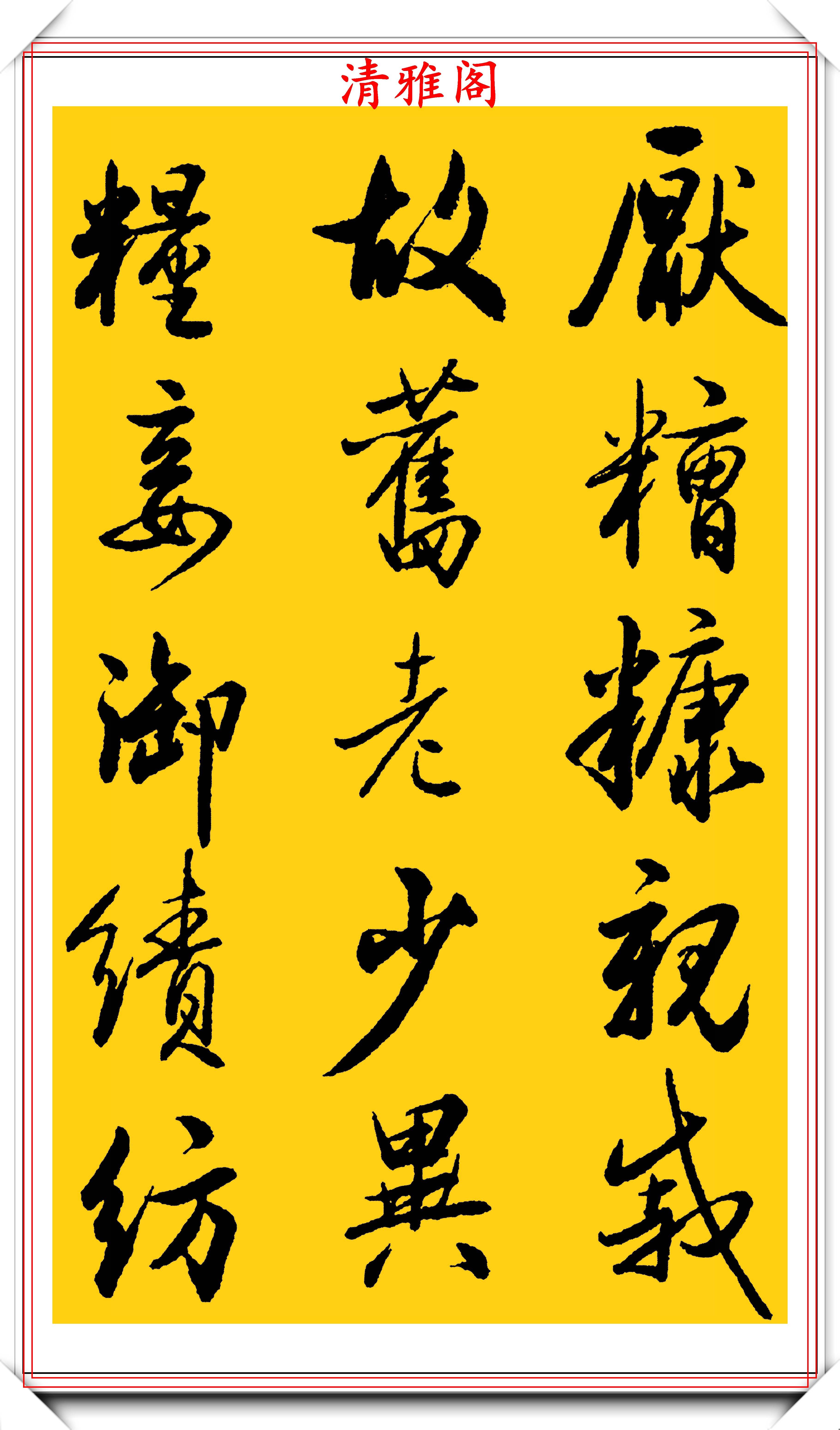 五个字的祝福语书法作品 f8bef168fe1e4effa5b34c1fef8f795a.jpeg