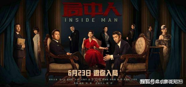局中人口碑扑街_局中人