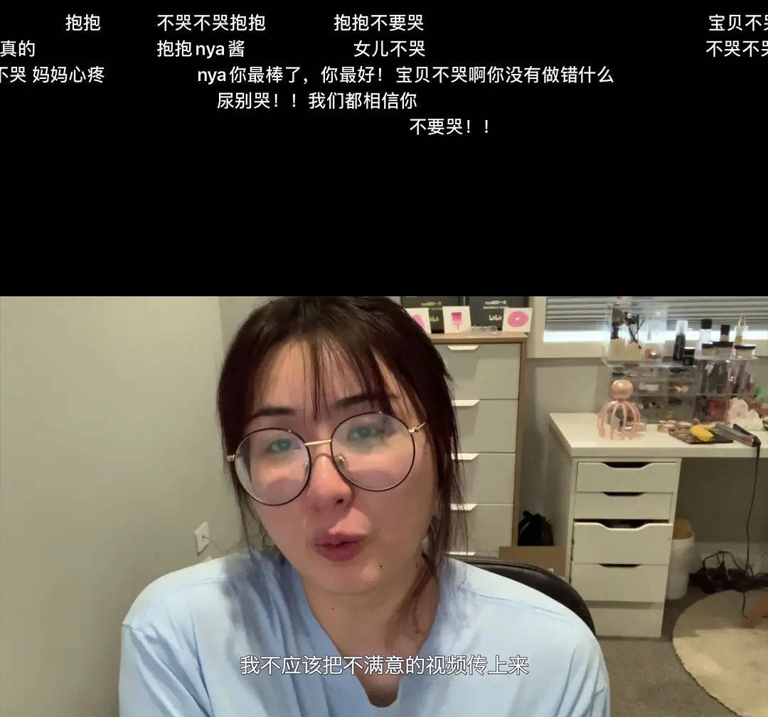 nya酱发布道歉视频泪眼婆娑,粉丝:女鹅不哭_nya