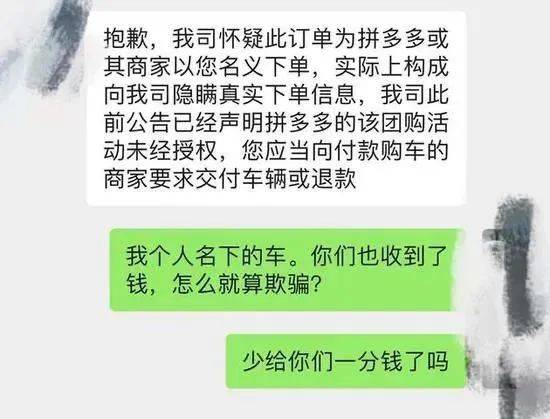 “拜头”失败？特斯拉为何拒绝了拼多多