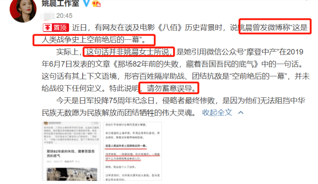 姚晨谈《八佰》引争议后删除,被指"公知当上瘾"