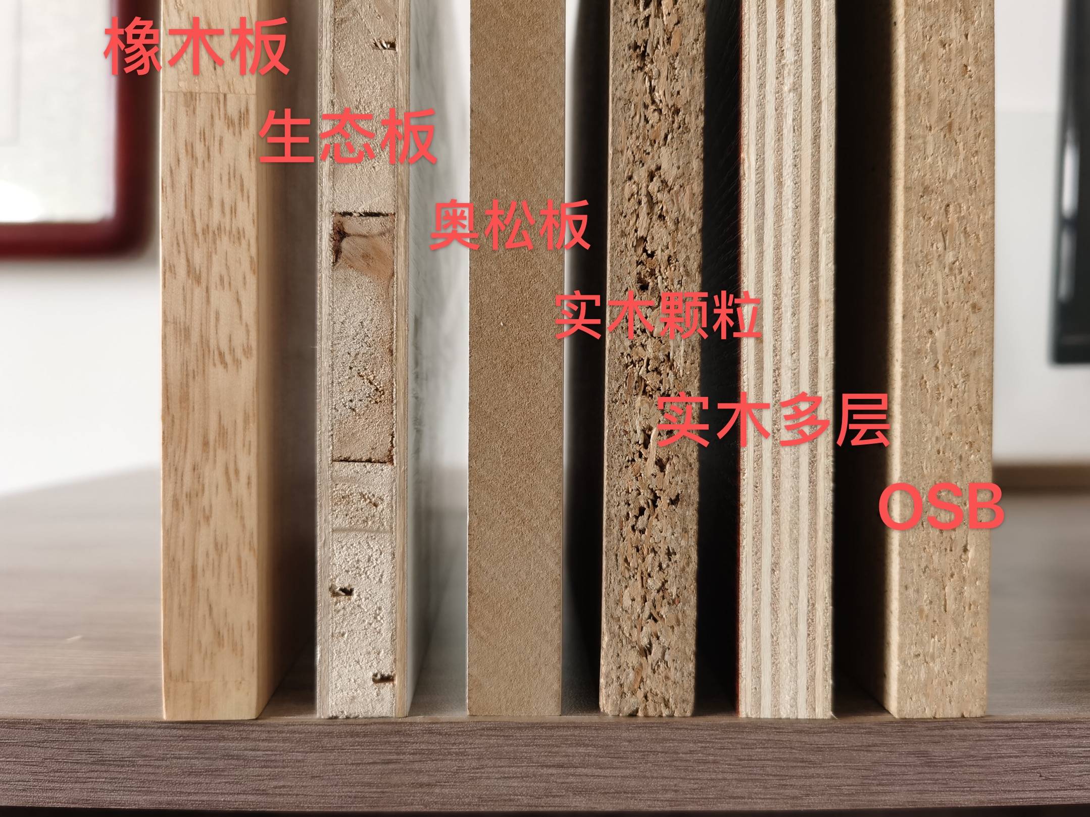 实木颗粒板多层实木板osb板到底哪种材质定制衣柜更环保