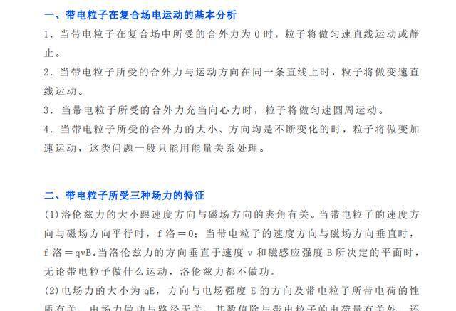 怎么才能上衡中 023b197b3add47d69b282cdd78fd7fbe.jpeg