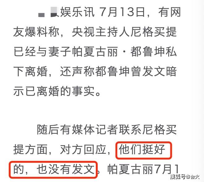 工作|原创尼格买提曝央视工资才7000！靠写书赚外快，屡晒家人唯独不见娇妻