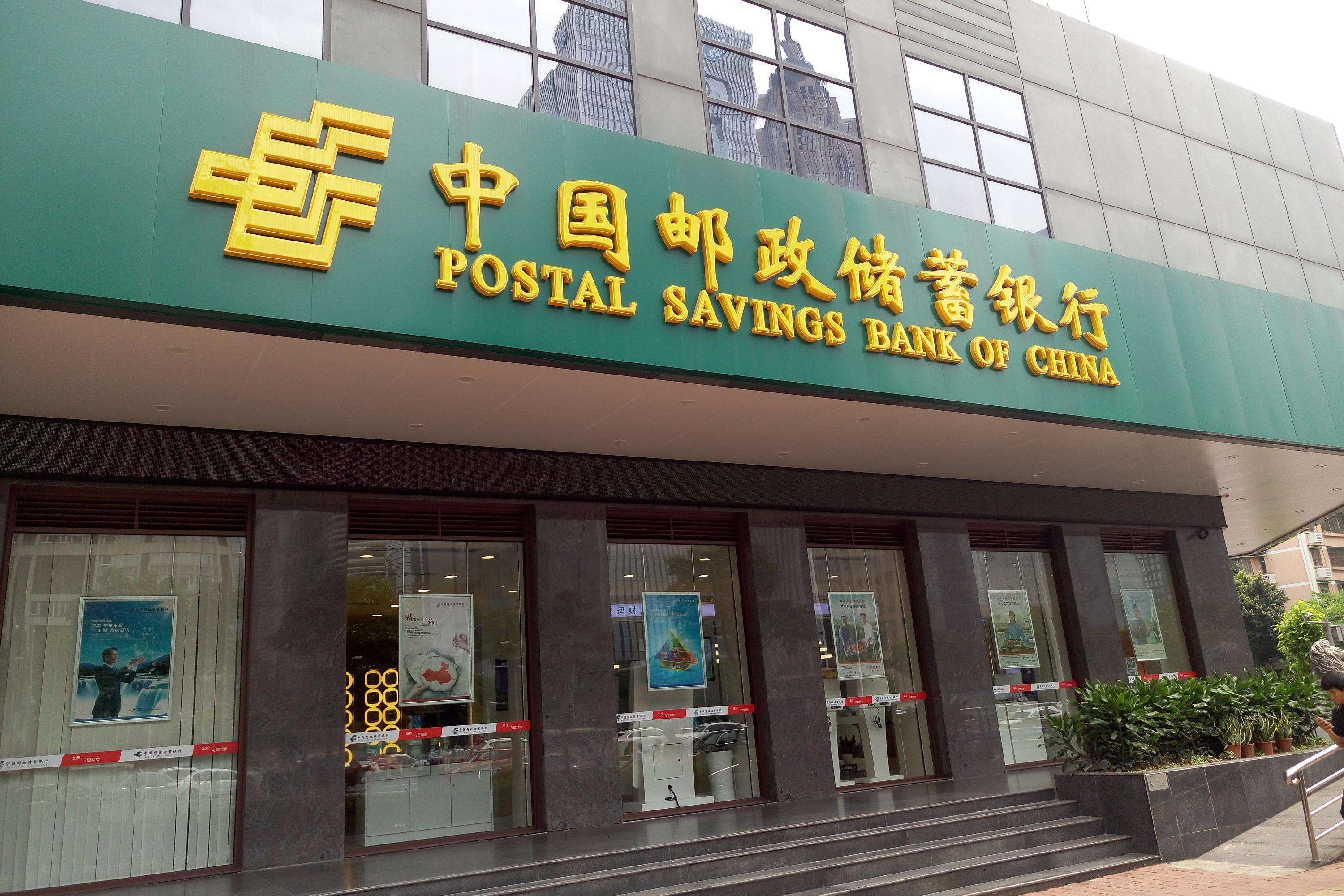 邮储银行招聘_2019年中国邮政储蓄银行校园招聘公告(3)