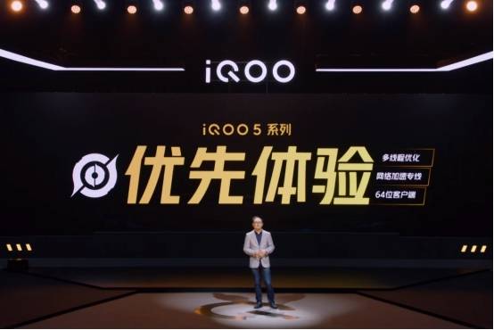 采用的|超能竞速，iQOO 5系列发布会今天召开，起售价3998元