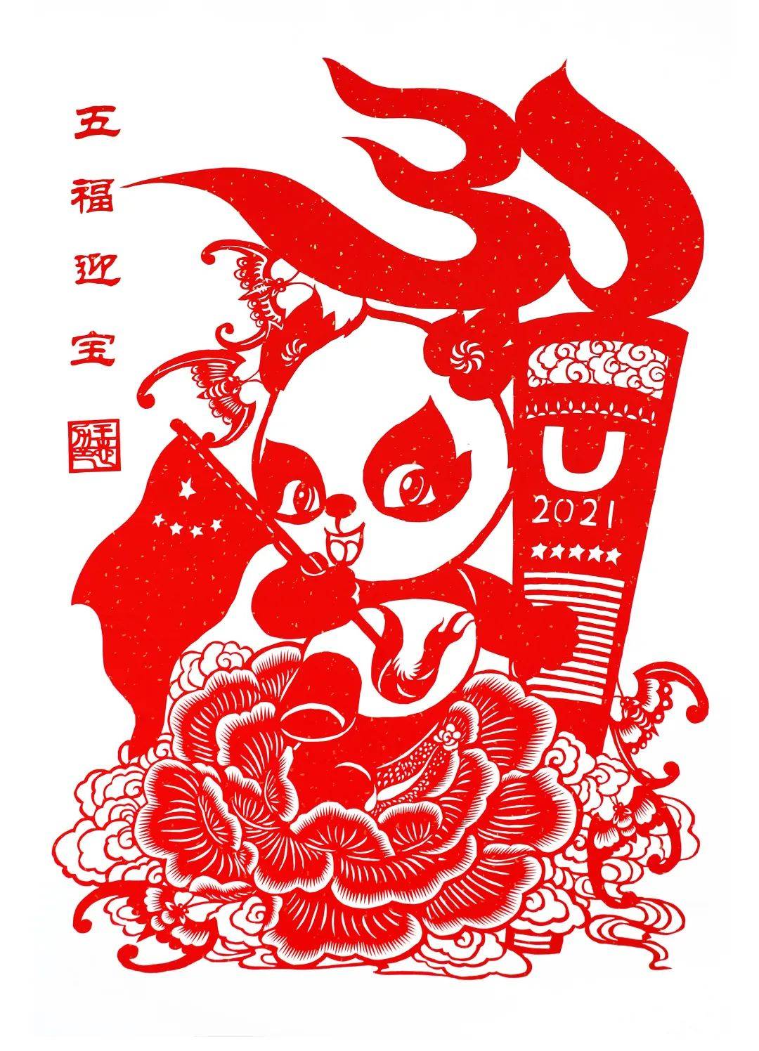 cm|【守艺·致匠心】高慧兰剪纸工作室作品欣赏——艺在眼前2020手艺人主题特展