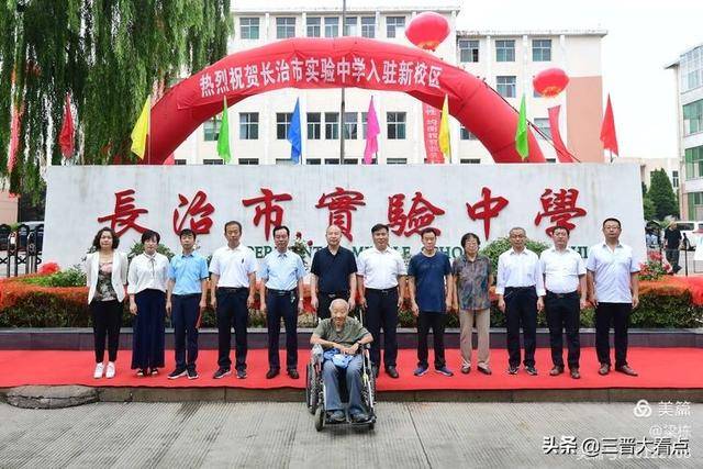 长治市实验中学新校区揭牌今年秋季开学正式投入使用