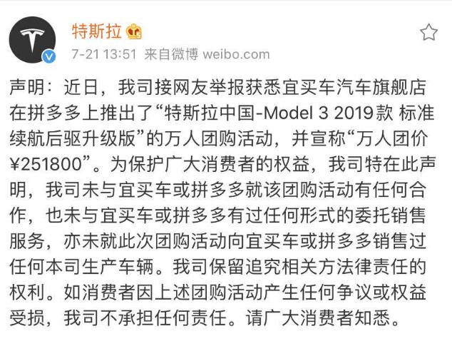 特斯拉|特斯拉大战拼多多，马斯克究竟在恐惧什么？