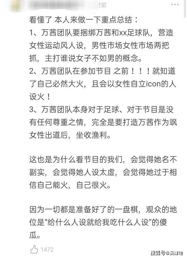 人红是非多：万茜被质疑“假骨折”，效仿鹿晗