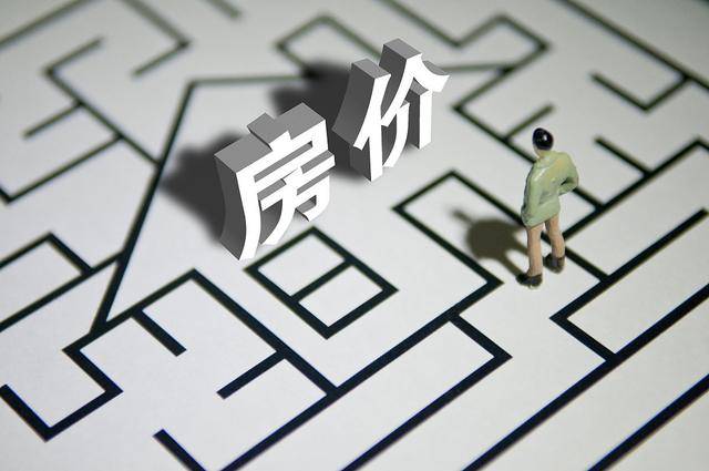 贷款购买|楼市泡沫要破？看懂房价背后的规律很重要