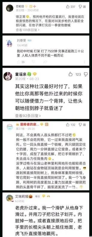 大虫|古代人到底怎么打老虎，难道真的靠“滑铲”？