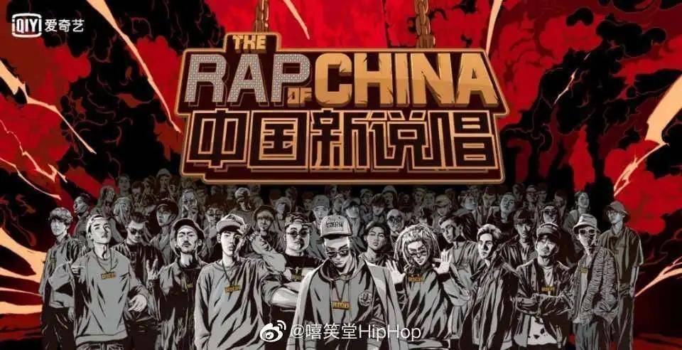 出圈|原创《中国新说唱》开播，率先出圈的是rapper们的穿搭和身上的膏药