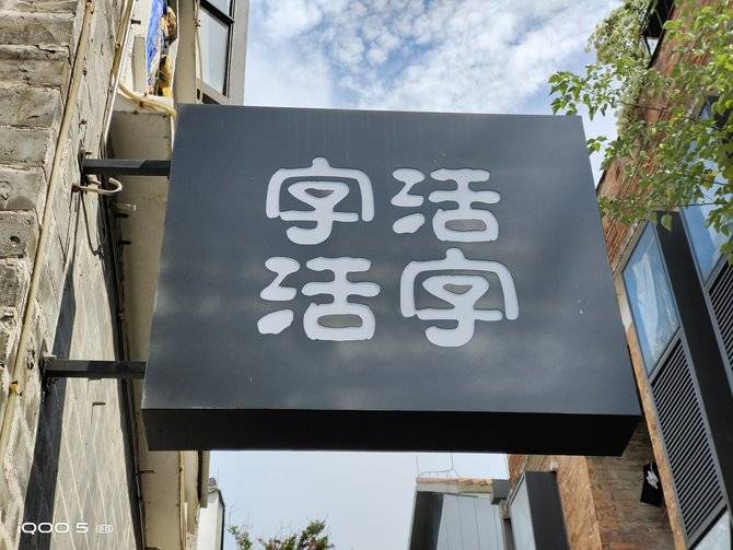 手机|iQOO 5详细评测：超快闪充加持的真性能旗舰