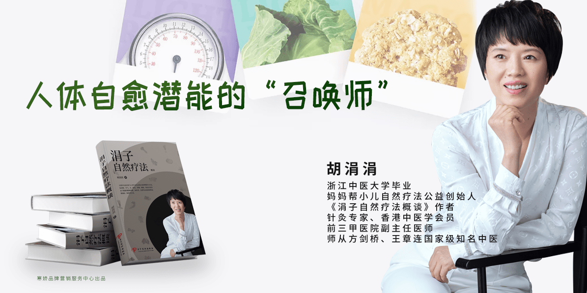 胡涓涓:人体自愈潜能的"召唤师"_手机搜狐网