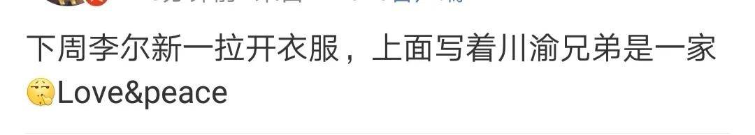 出圈|原创《中国新说唱》开播，率先出圈的是rapper们的穿搭和身上的膏药