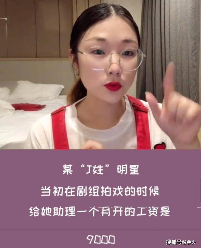 工资|原创明星助理自曝工资只有三千,给杯奶茶就被感动,景甜助理拿九千?