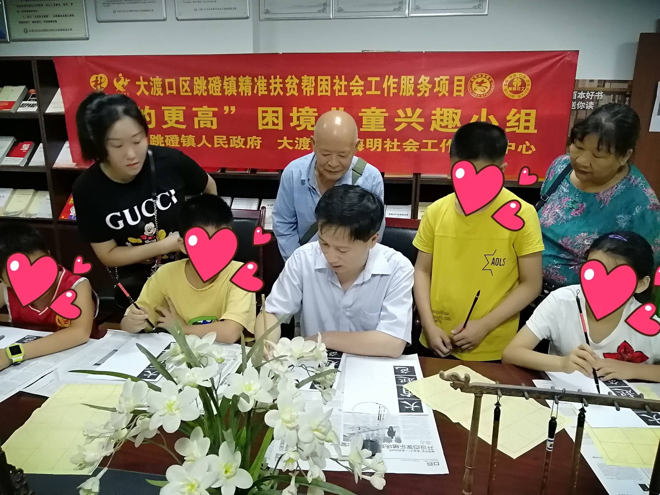 跳磴镇人民政府、区文化馆、梅明社工中心|快乐暑假：大渡口区跳磴镇书法进困境孩子手中 圆“书法梦”