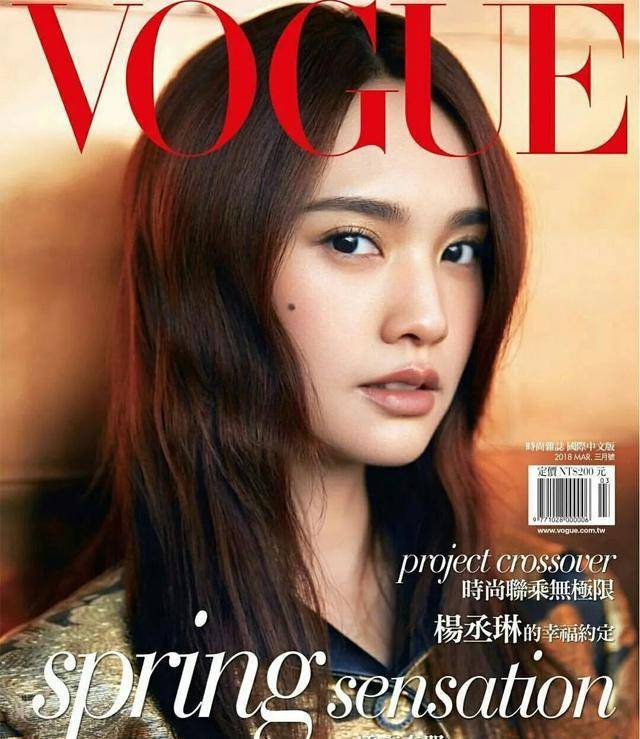 原创你知道吗?亚洲区上vogue封面最多的女明星是杨丞琳