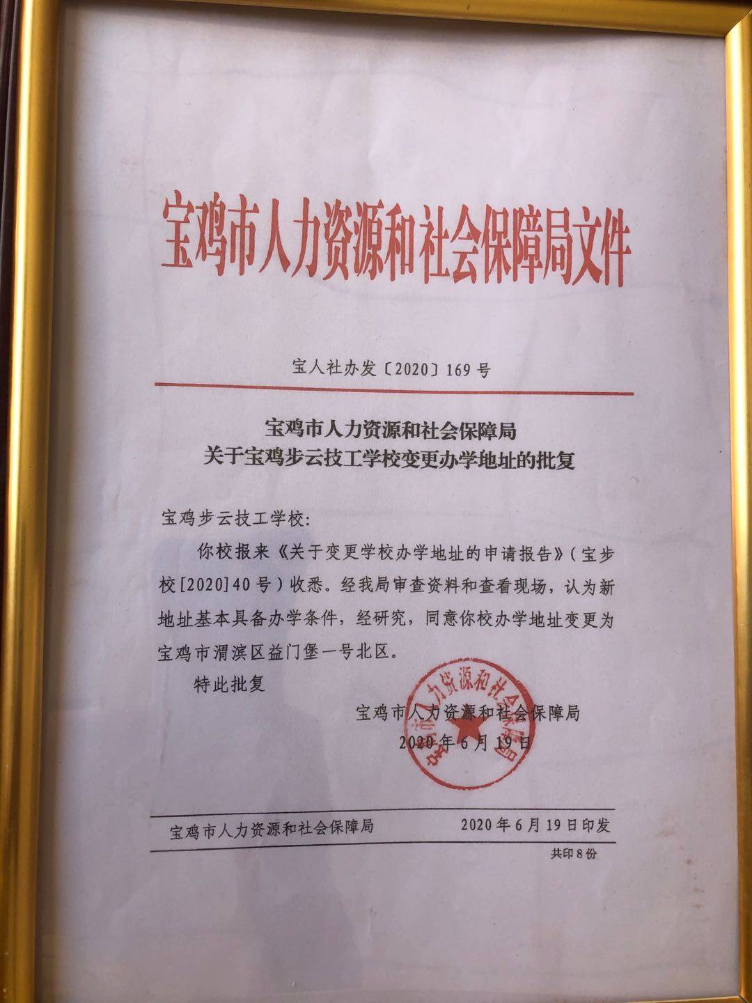 步云|陕西黄冈携宝鸡步云圆中考失利学子大学梦