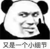 热巴|热巴直播间颜值崩坏不敢相认，这是被恶意截图还是暴露了真面目？
