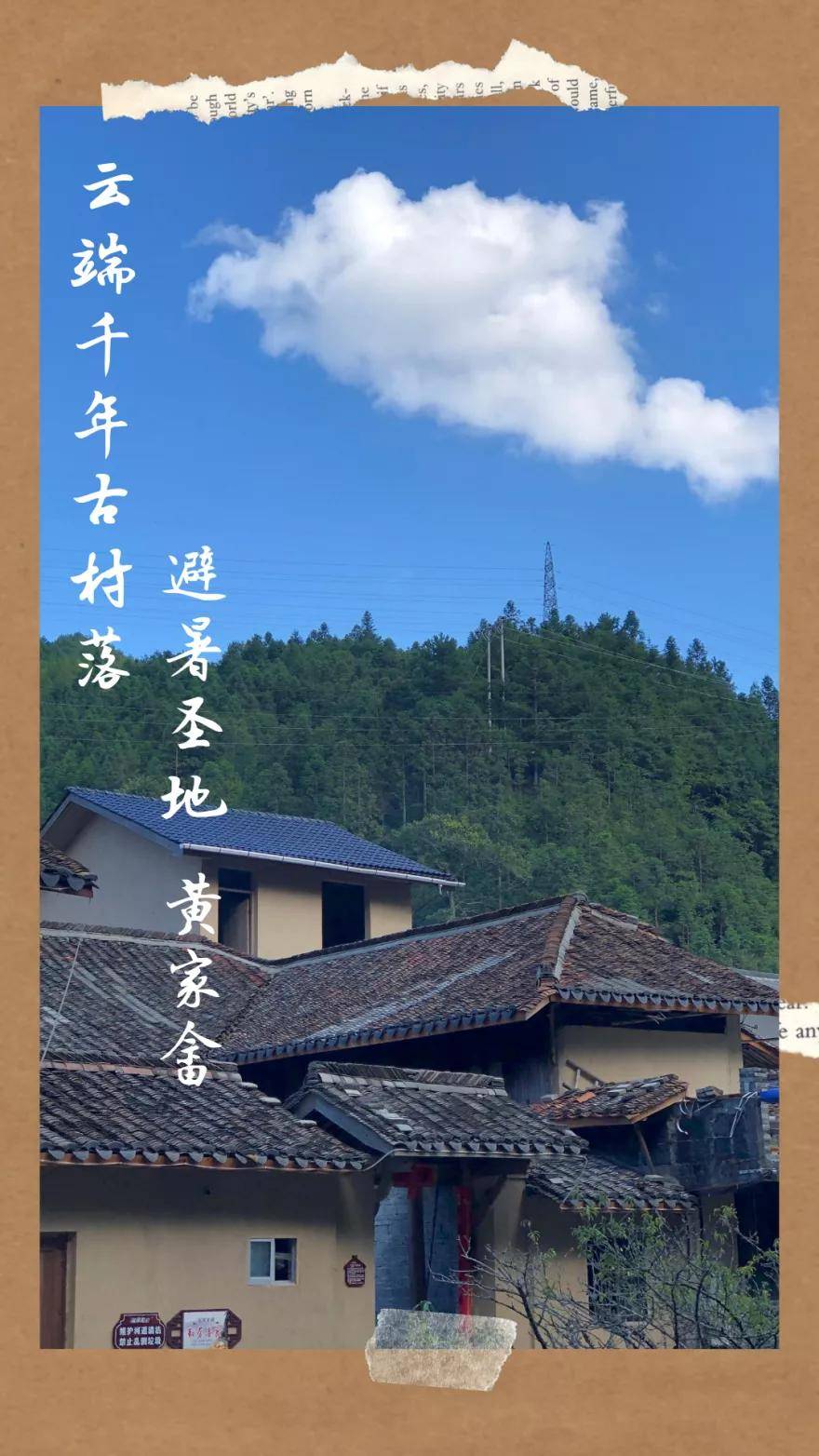 [Missing Yue]号称“小西藏”！-BB姬