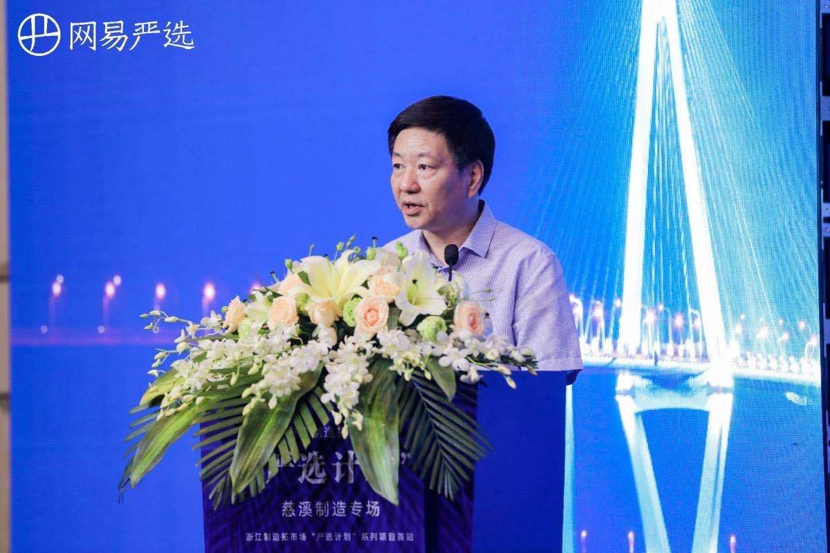 消息资讯|宁波制造拓市场“严选计划”正式开启，网易严选浙江馆同步上线！