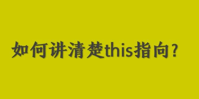 前端面试题：企业面试真题—1