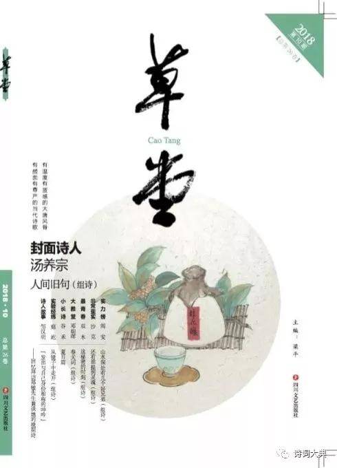 中国最受欢迎的20家诗歌刊物 